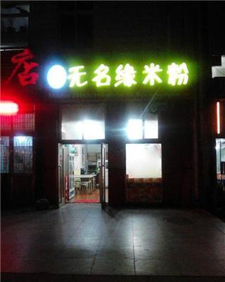 大連開發(fā)區(qū)商鋪 合作伙伴退出后的困境與轉(zhuǎn)機