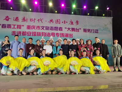 2020“春雨工程”重慶市文旅志愿者“大舞臺(tái)”演出活動(dòng)走進(jìn)廣西文化交流活動(dòng)策劃方案