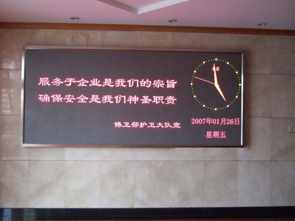 南京LED室內屏與全彩LED顯示屏技術解析及應用指南