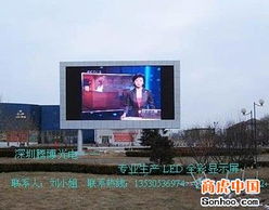 深圳LED廠家供應(yīng)P7.62室內(nèi)全彩顯示屏 打造高清室內(nèi)視覺(jué)盛宴